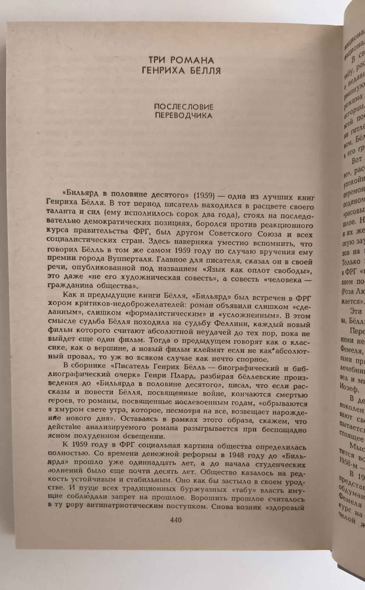 Страница