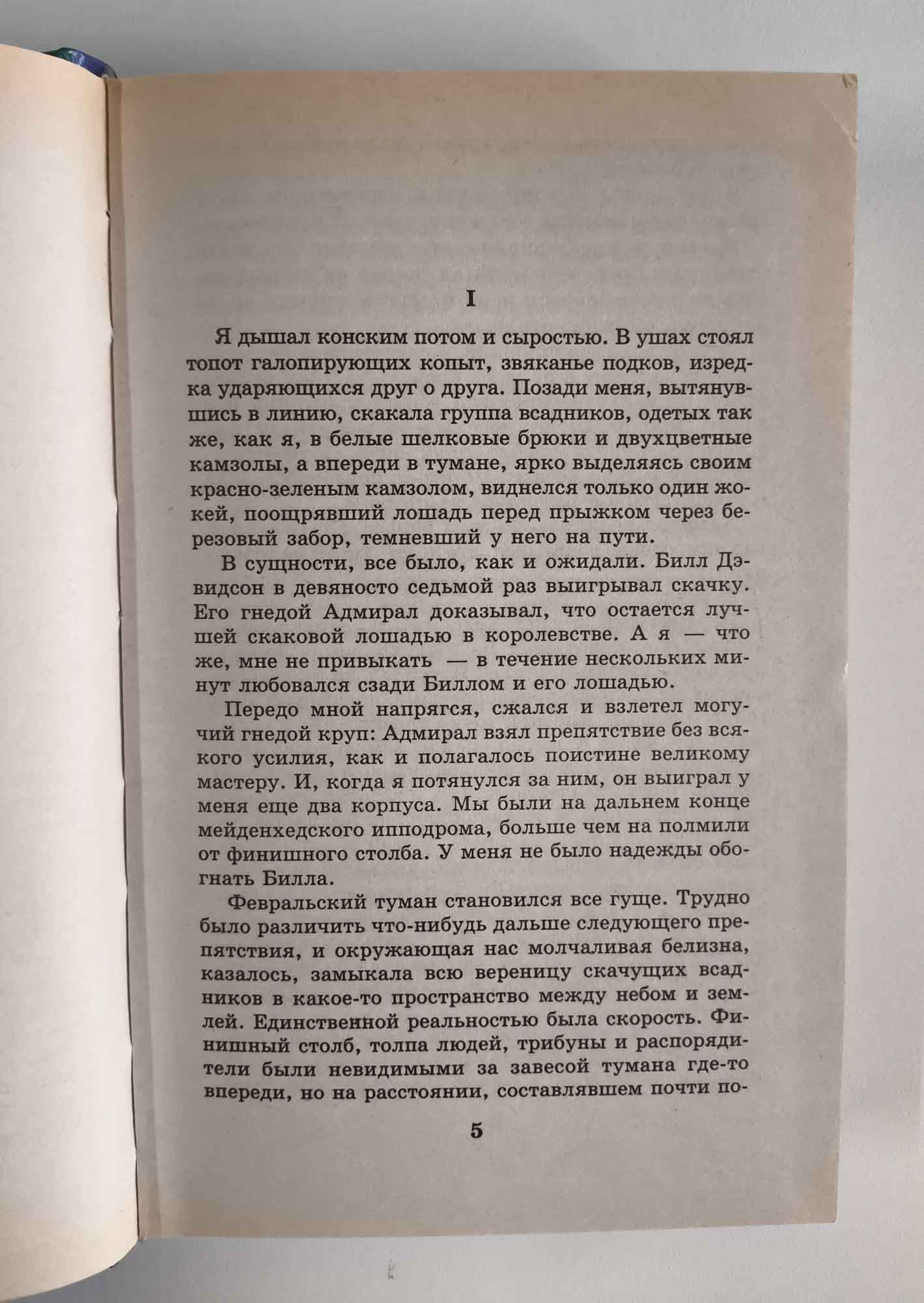 Страница