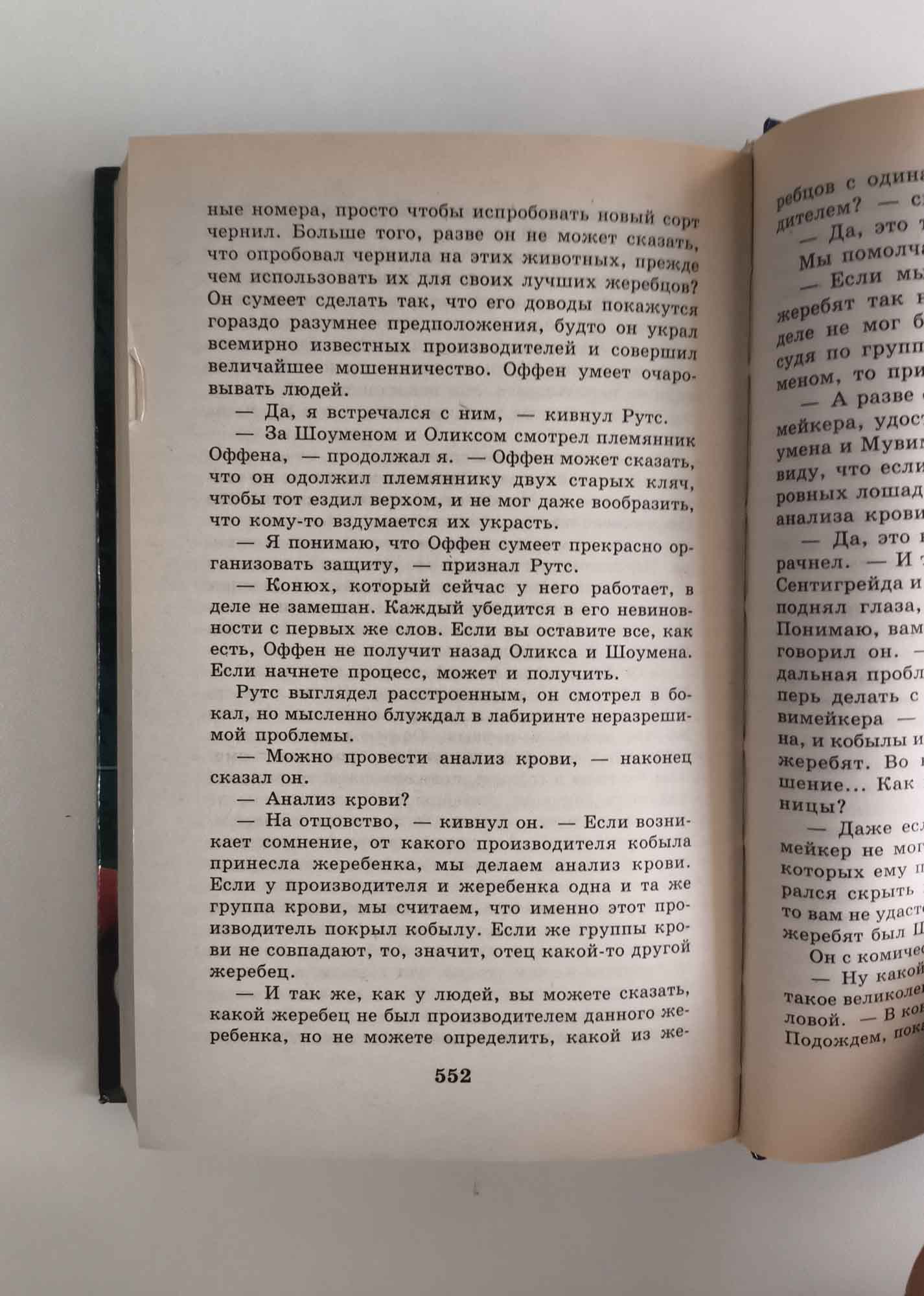 След использования