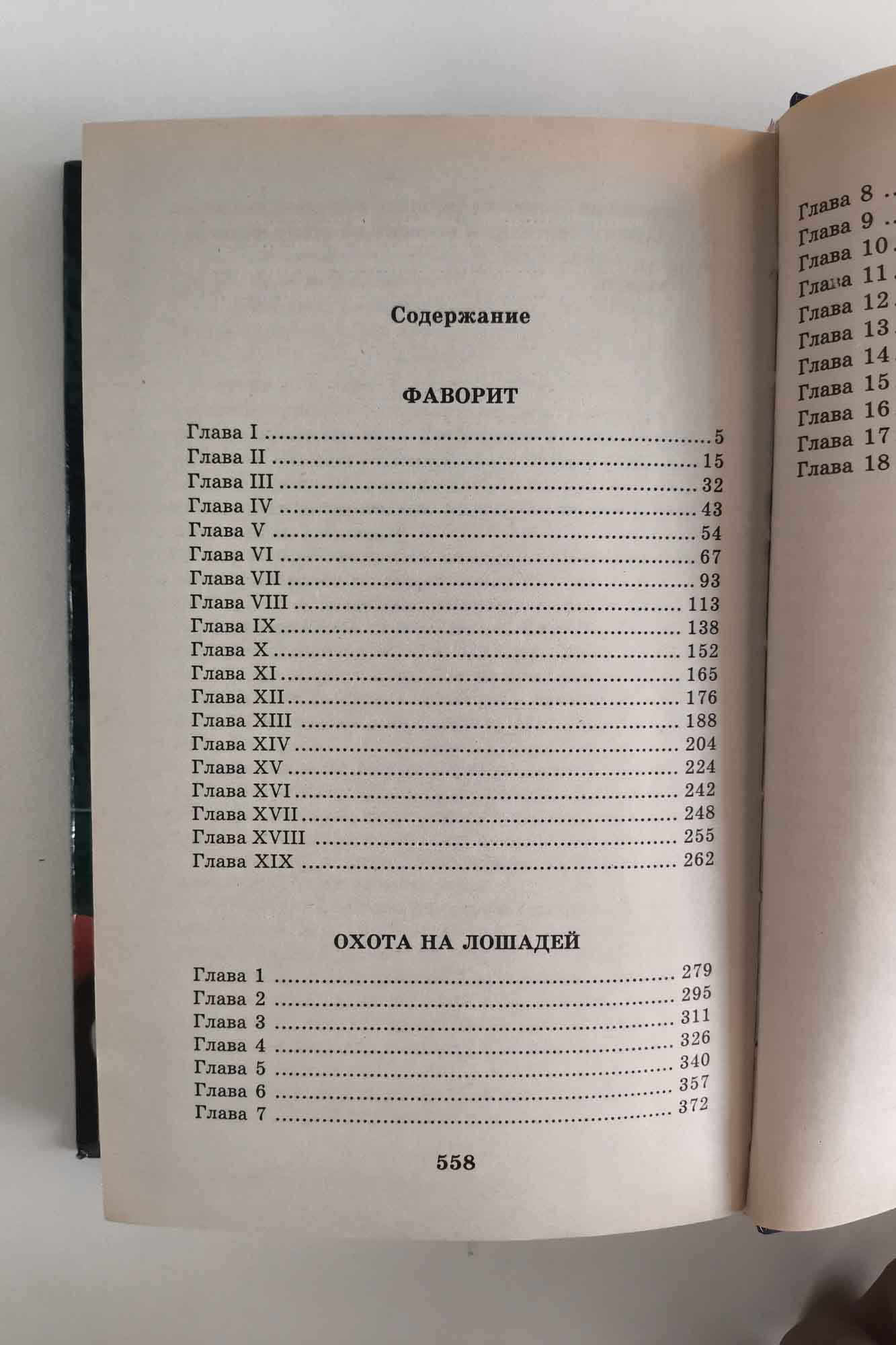 Оглавление