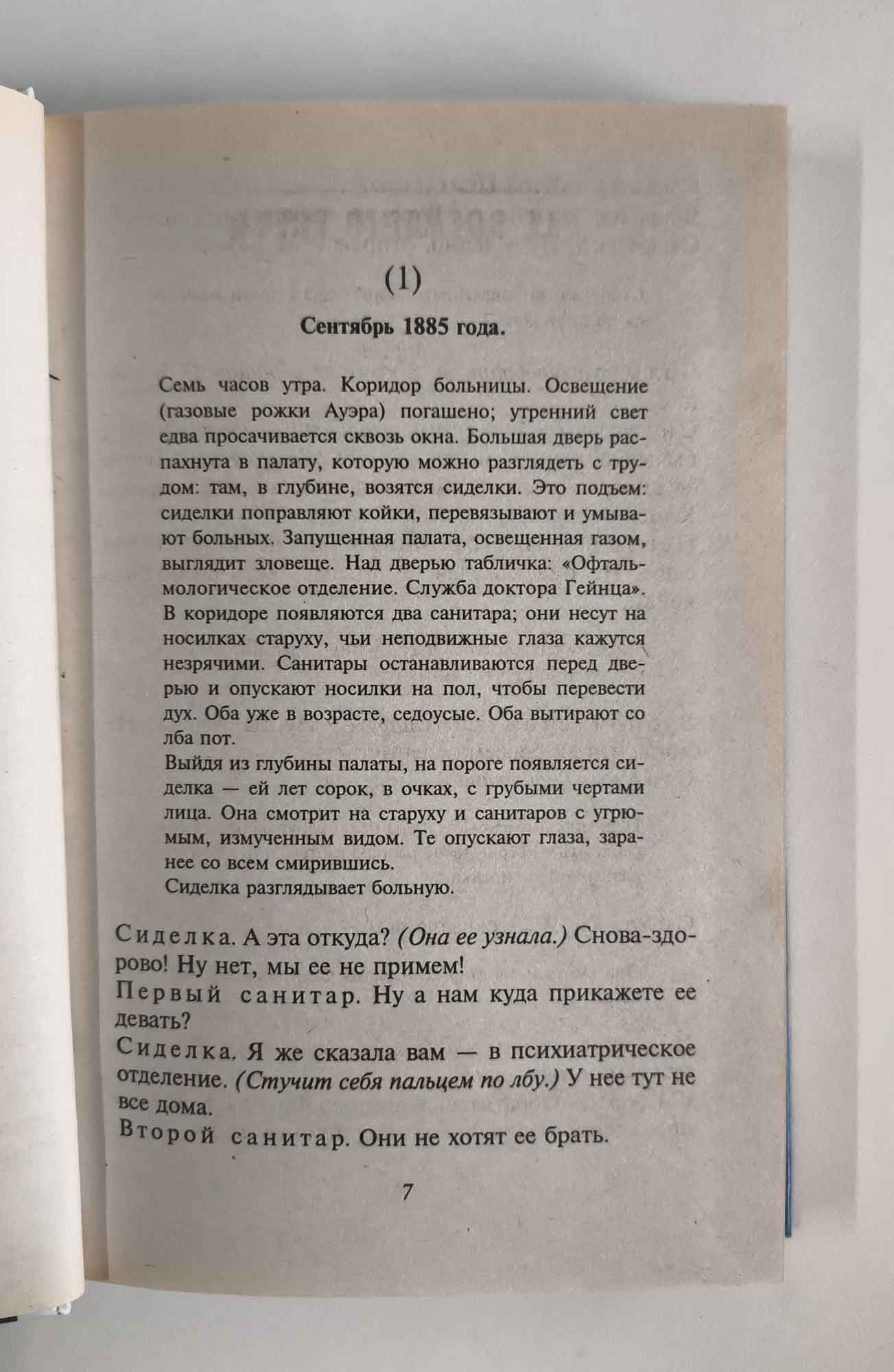 Страница