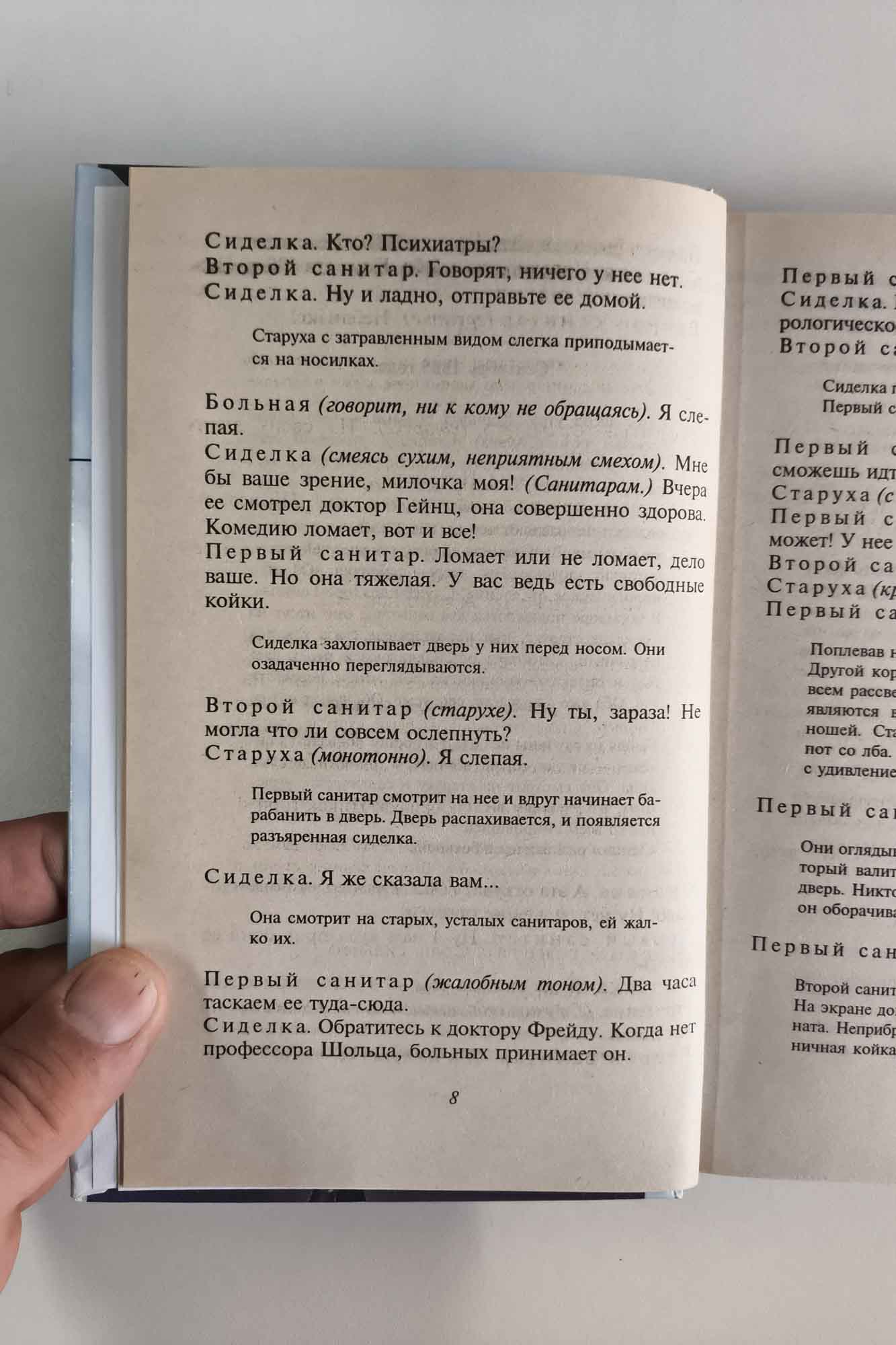Страница