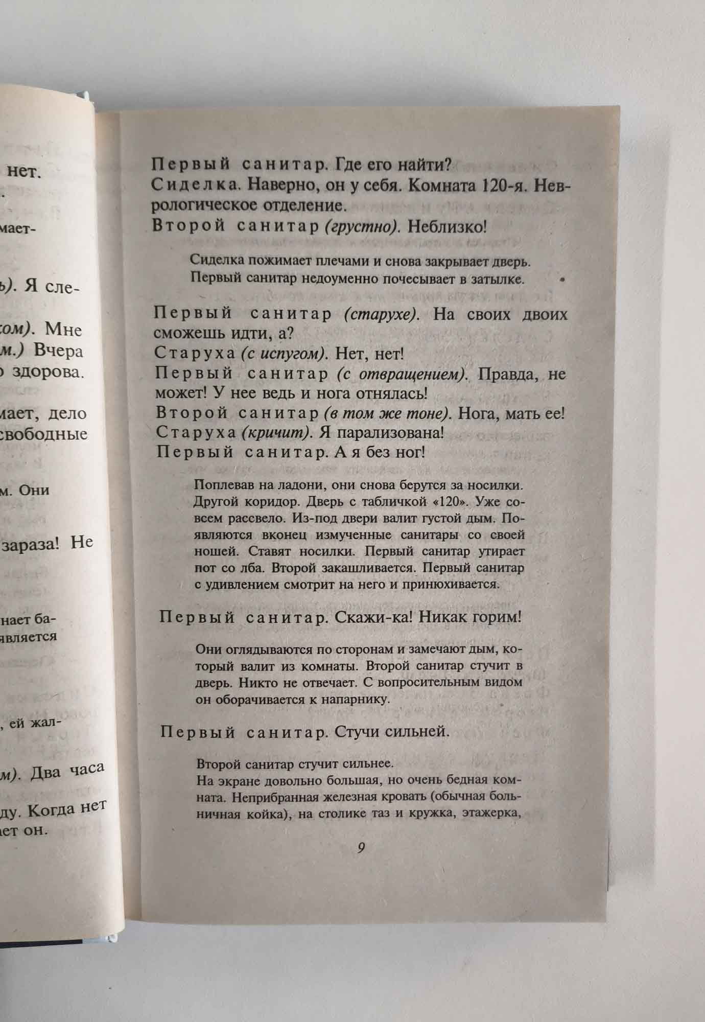 Страница