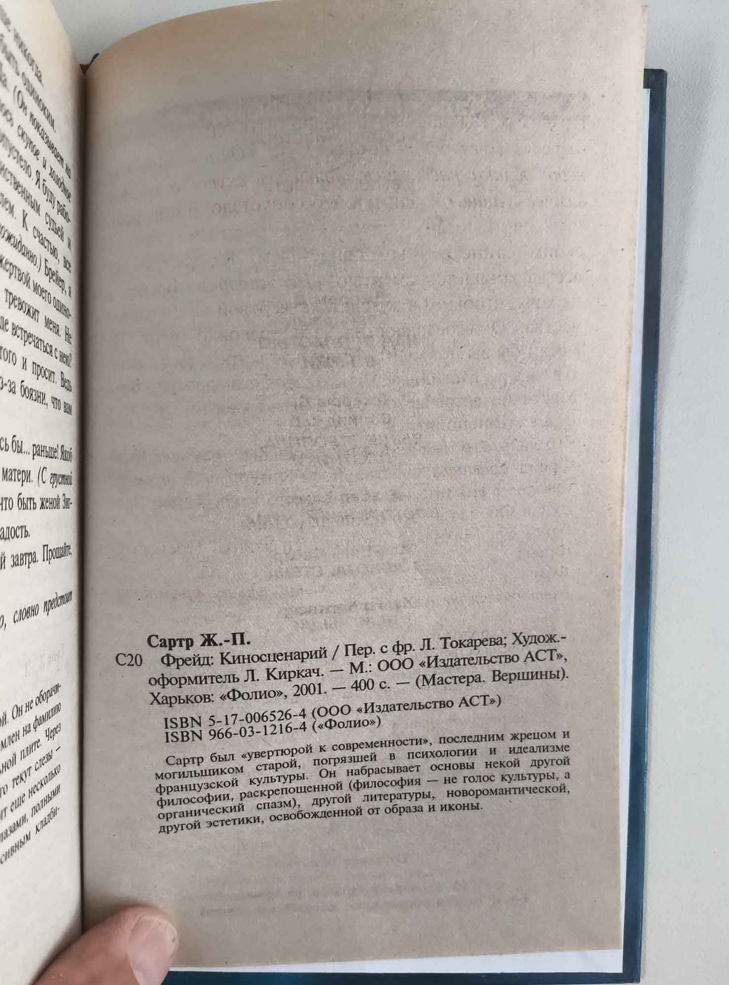 Аннотация