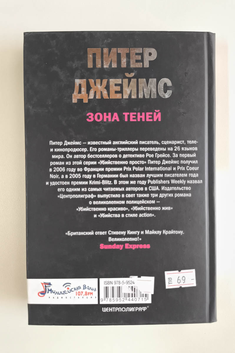 Задняя обложка