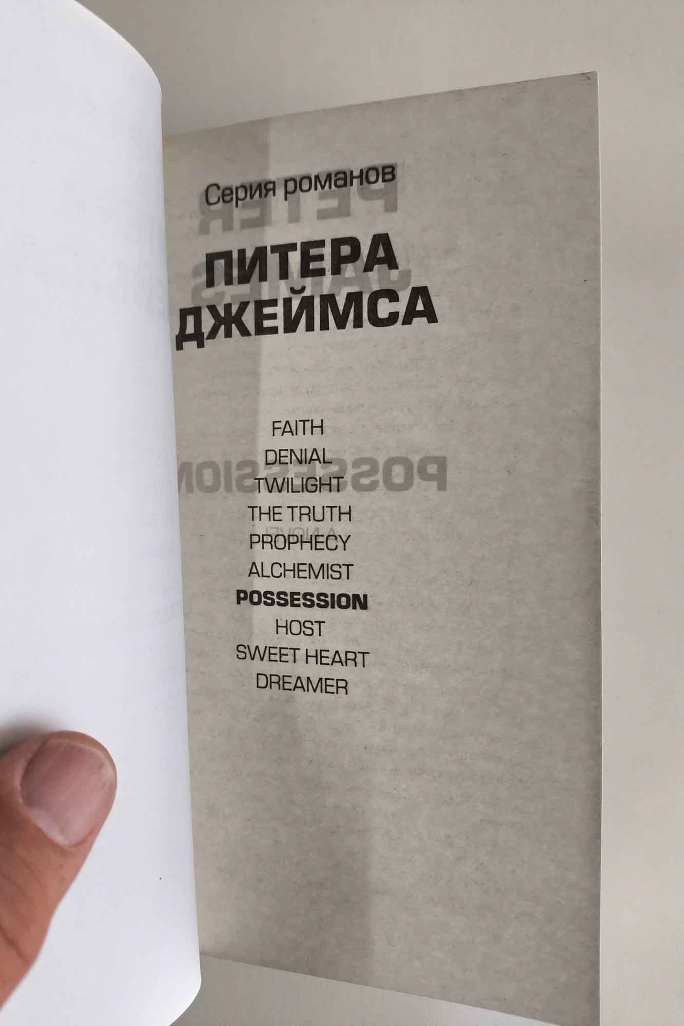 Авантитул