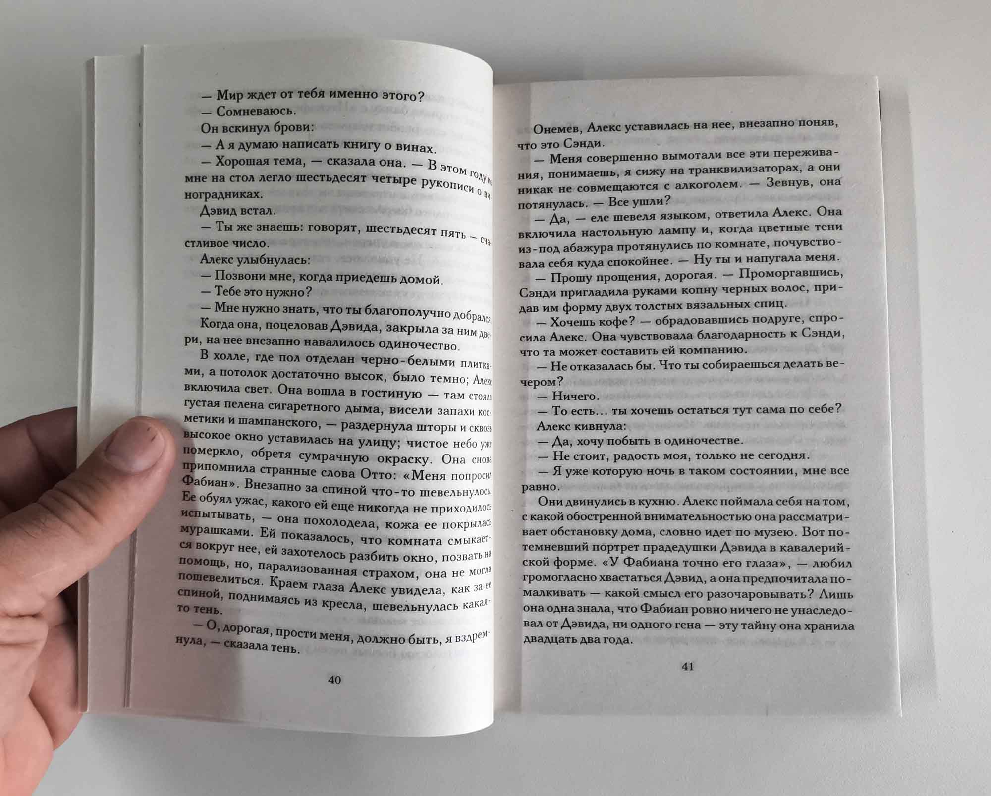 Разворот