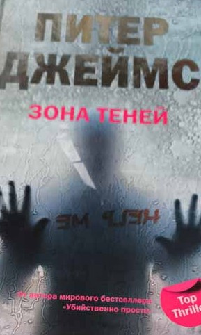 Зона теней — главное (витрина)
