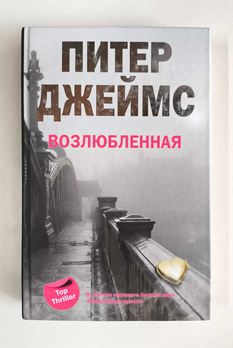 Передняя обложка