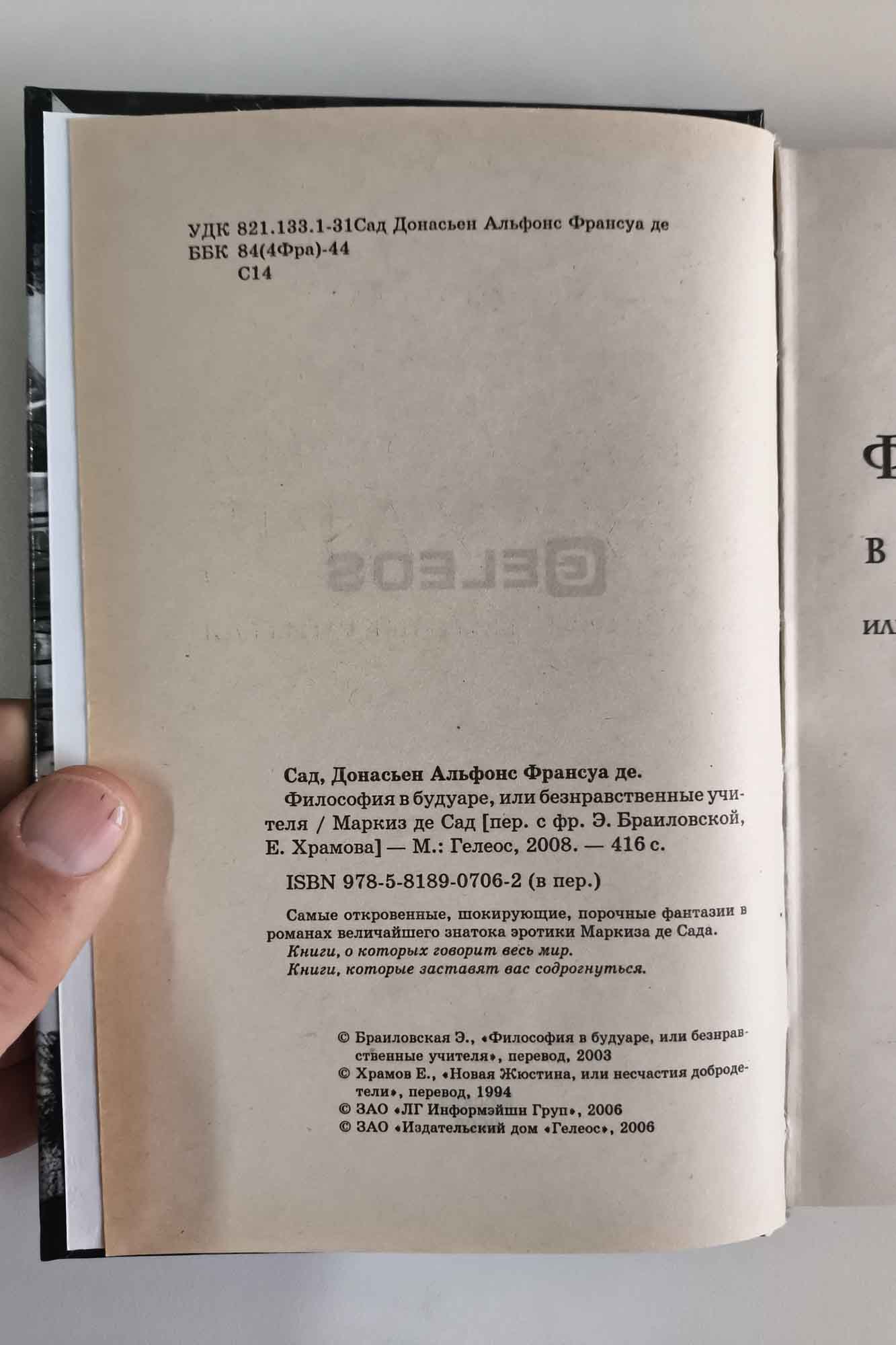 Контртитул