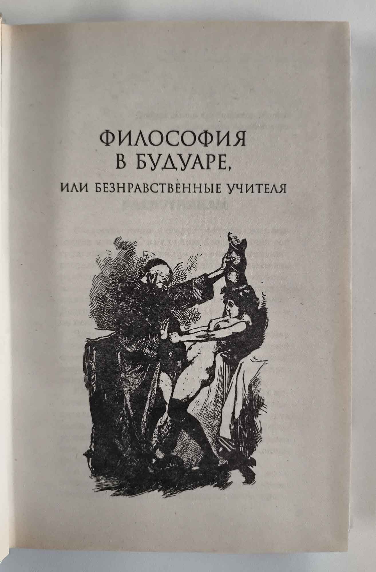 Шмуцтитул