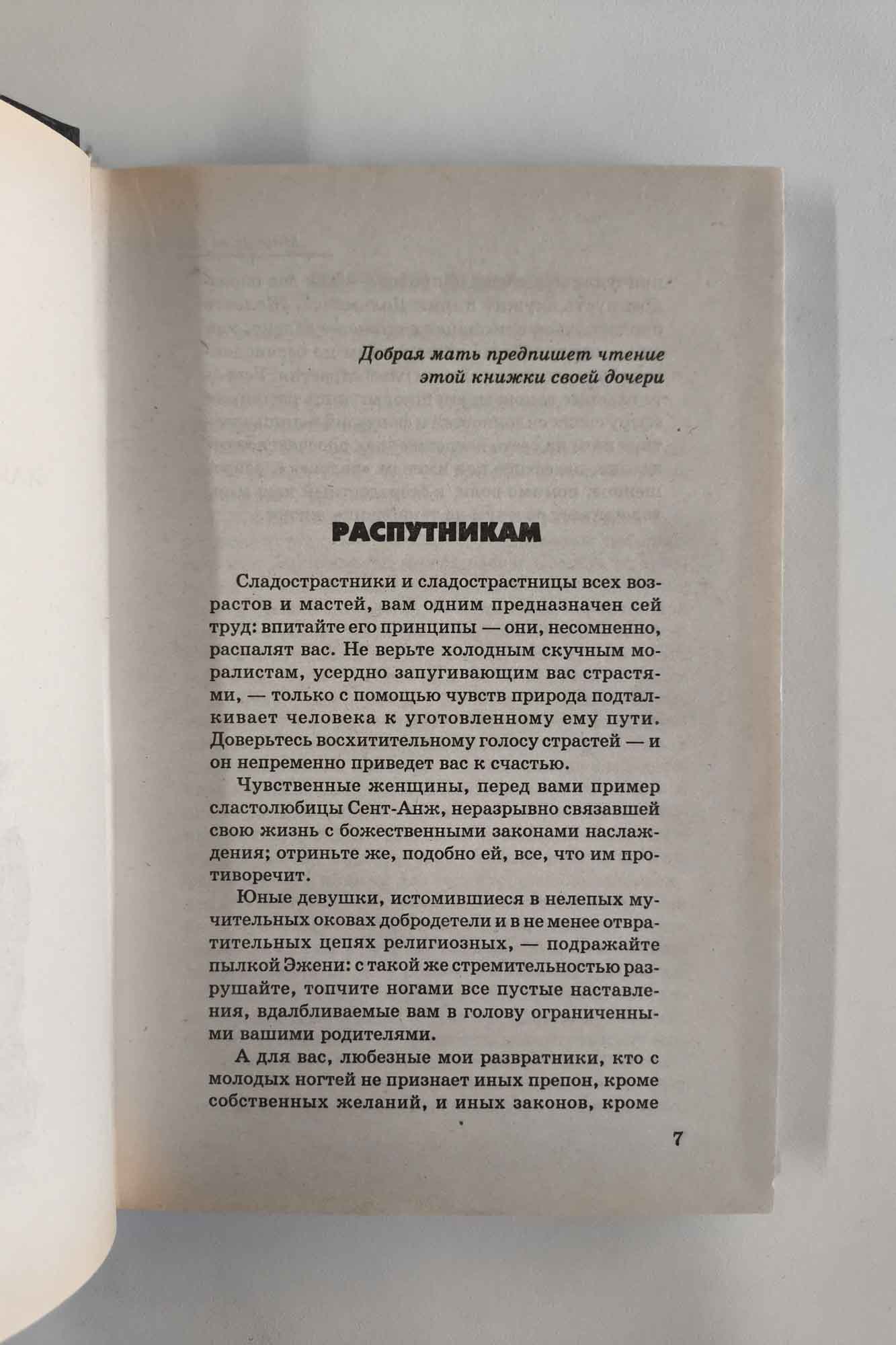 Страница
