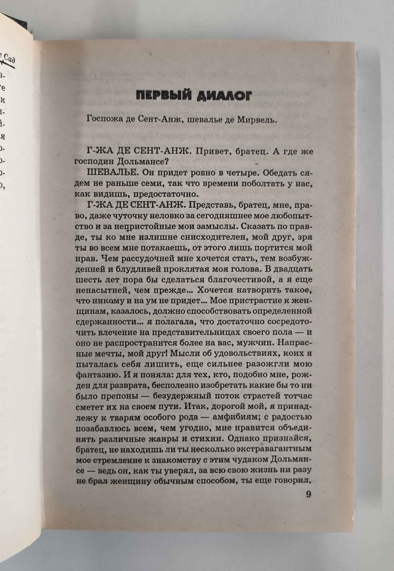 Страница