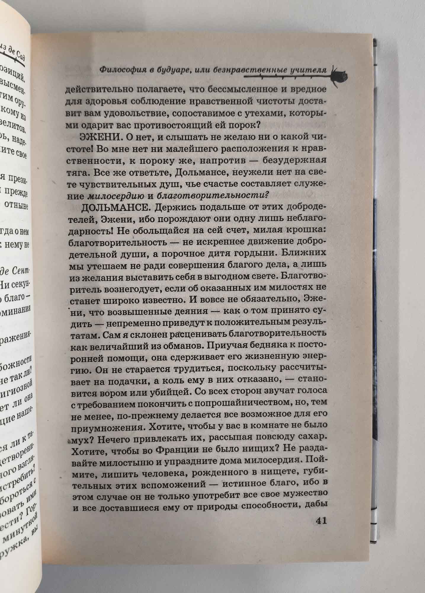 Страница