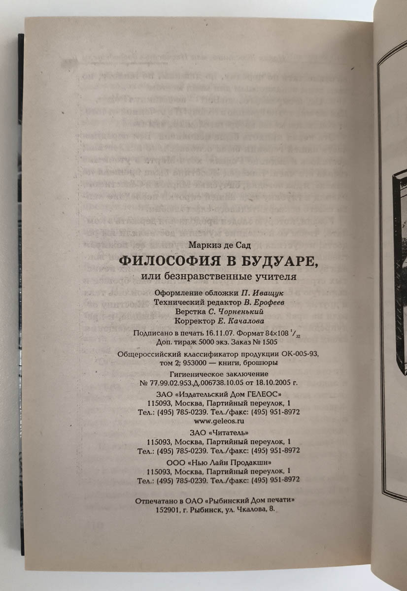 Выходные данные