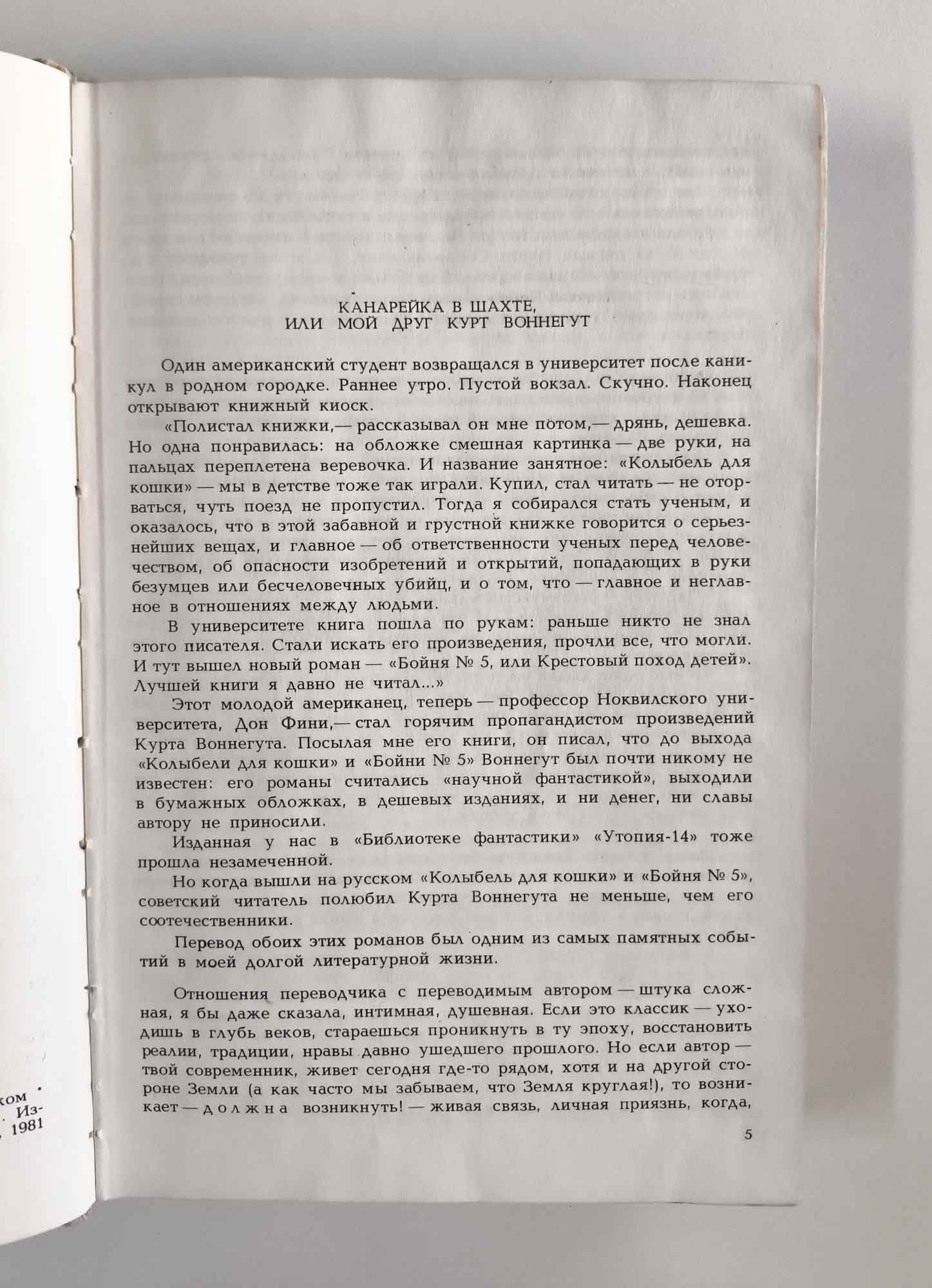 Страница