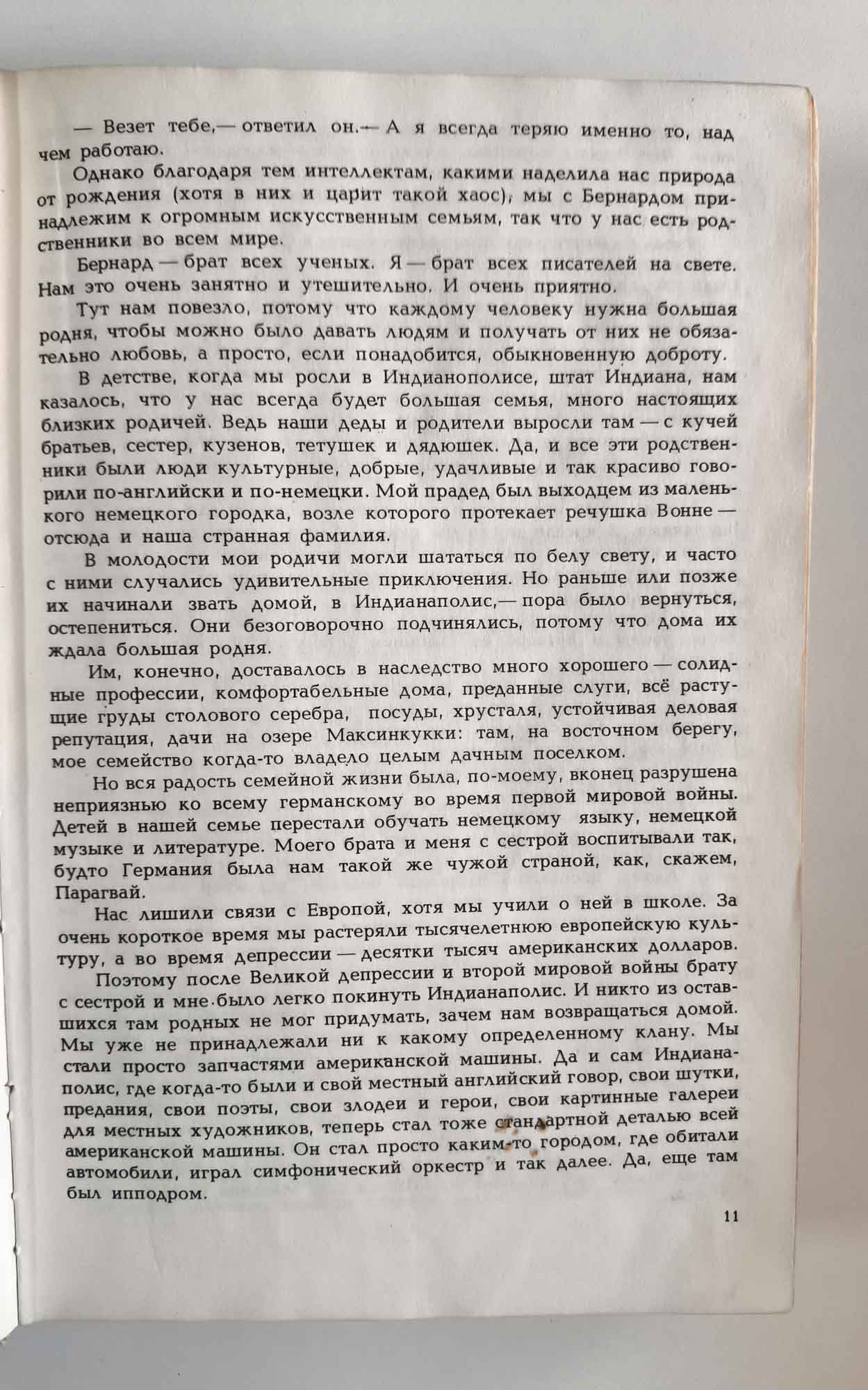 Страница