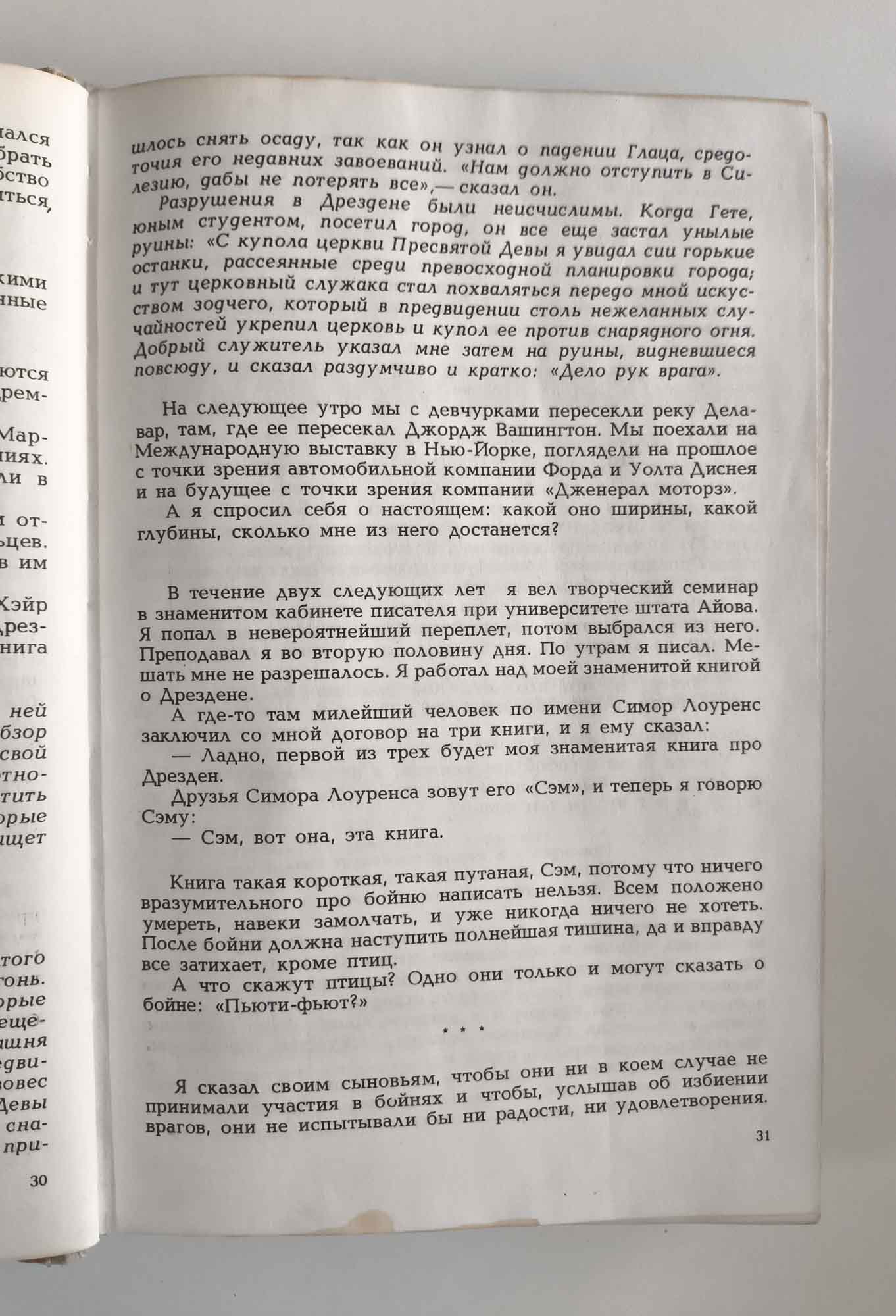 Страница
