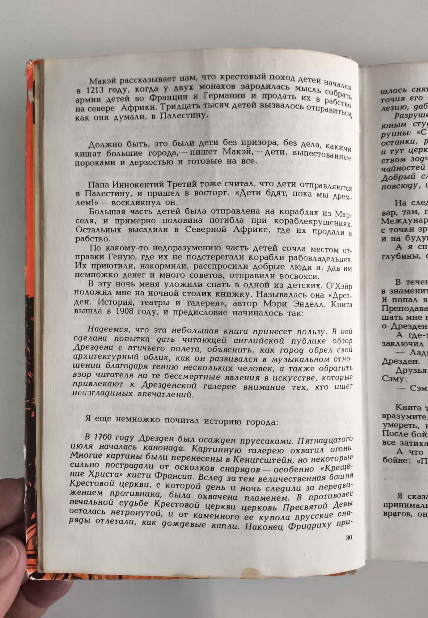 Страница