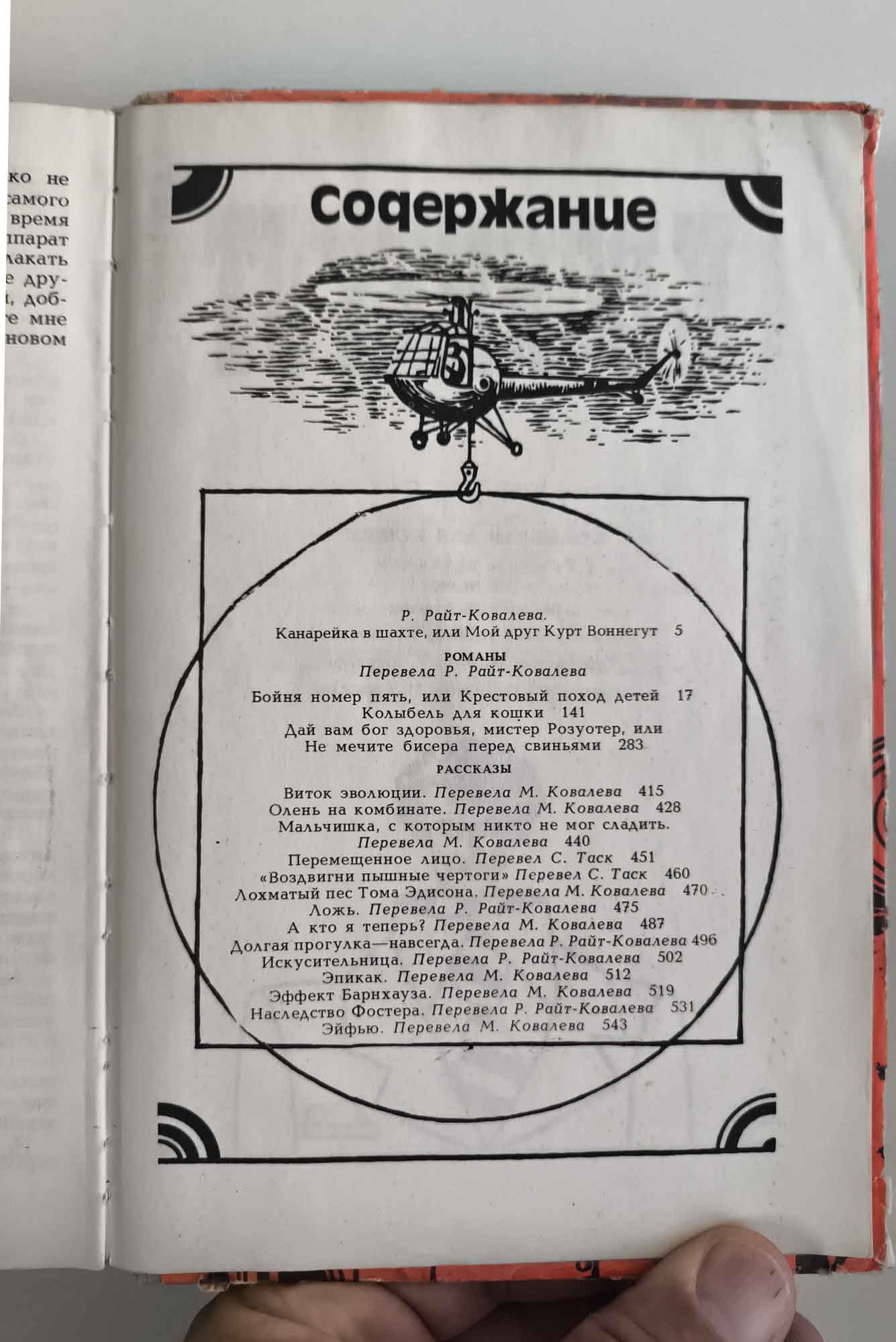 Оглавление