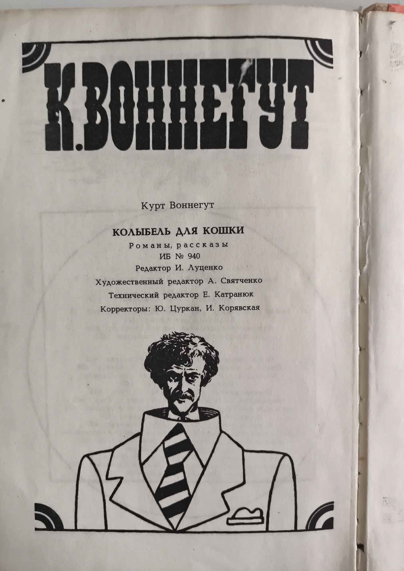 Выходные данные