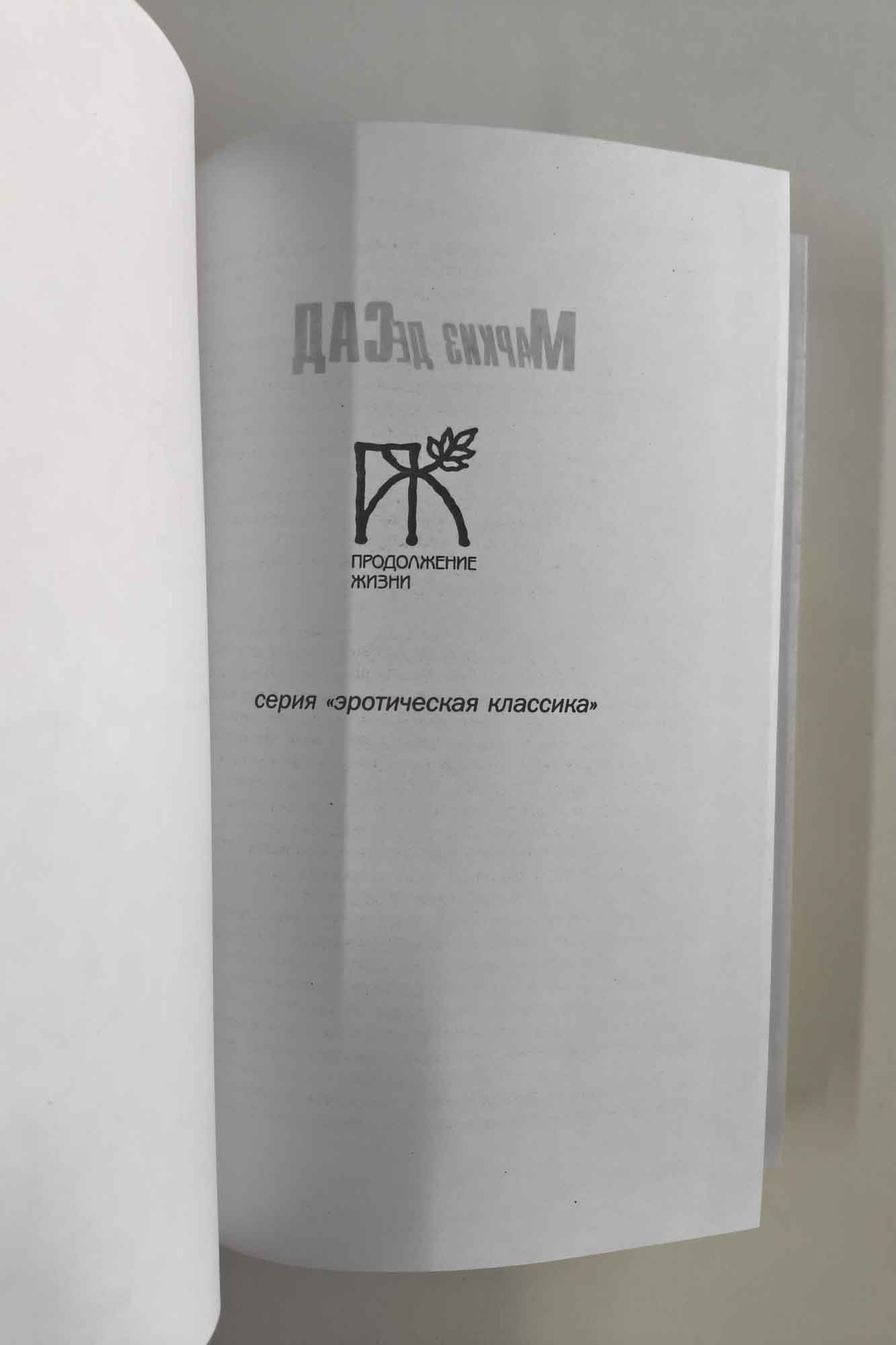Авантитул
