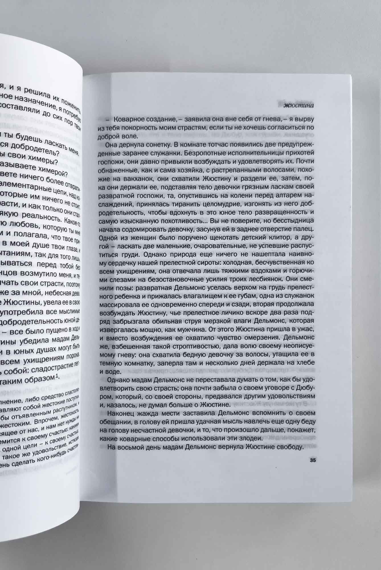 Страница
