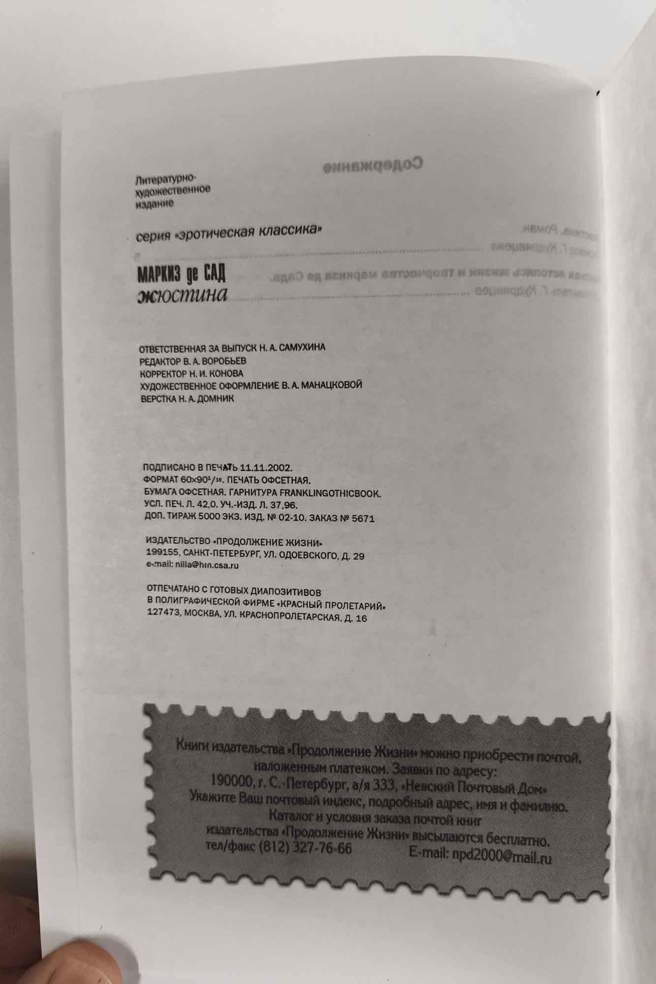 Выходные данные