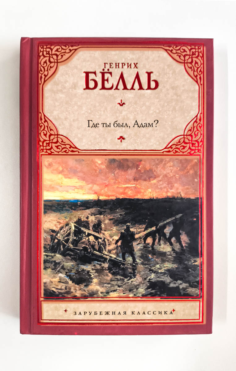 Передняя обложка