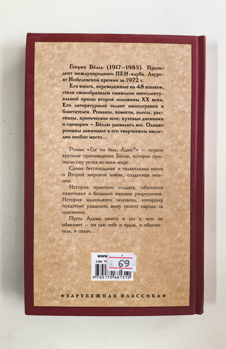 Задняя обложка