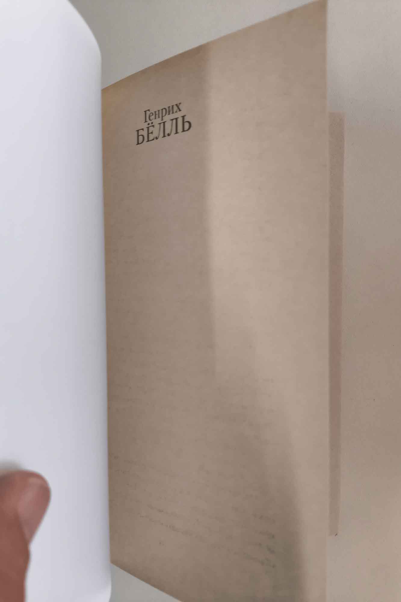 Авантитул