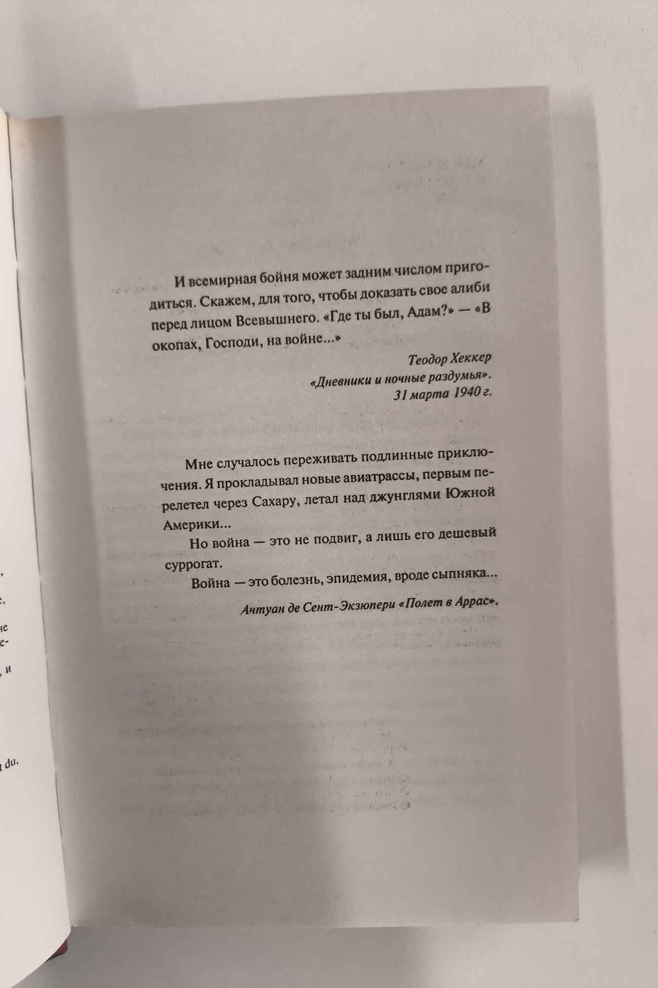 Страница