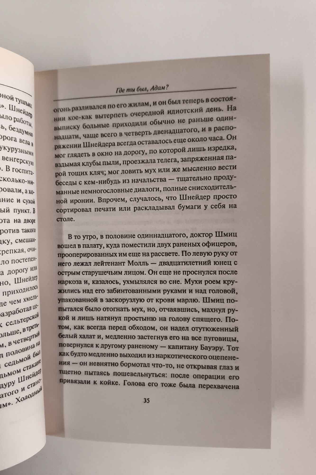 Страница