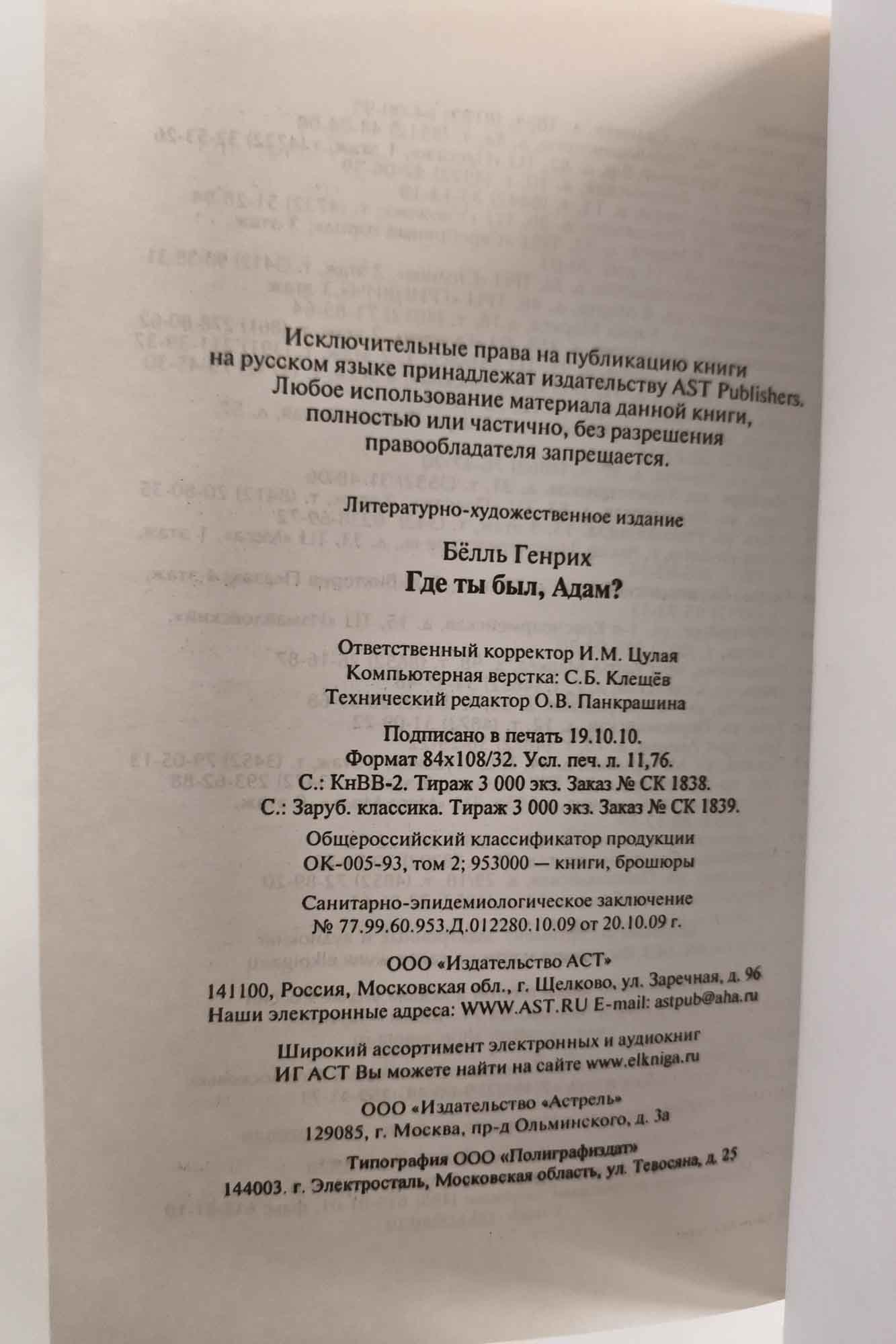 Выходные данные
