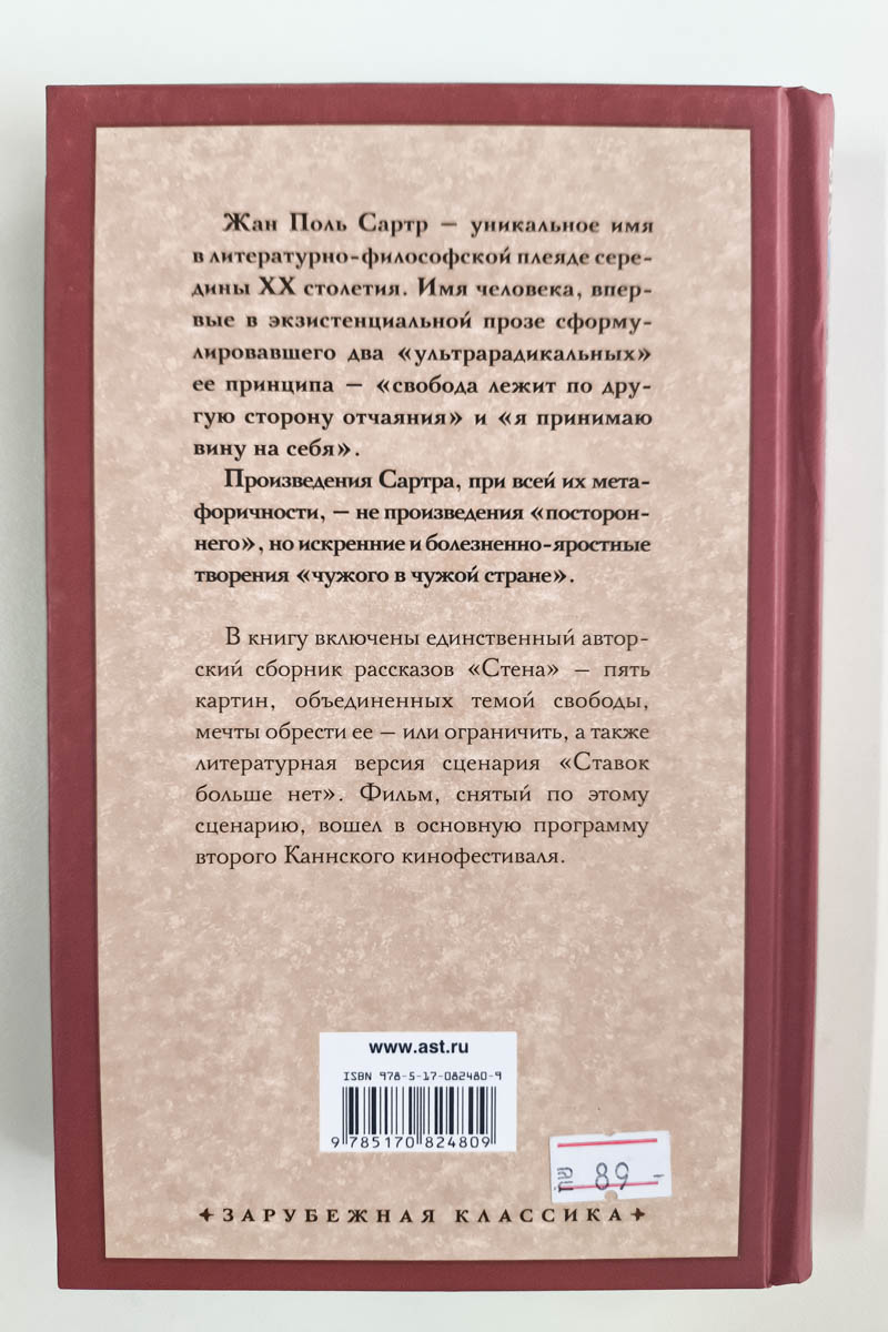 Задняя обложка