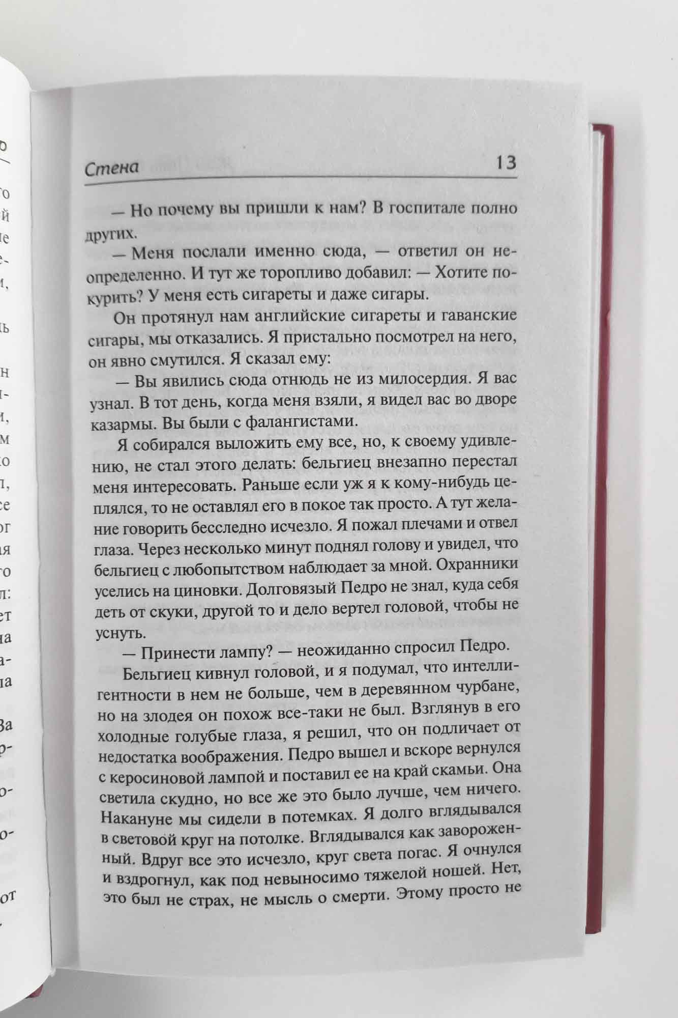 Страница