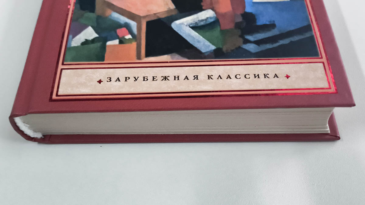 Обрез с обложкой