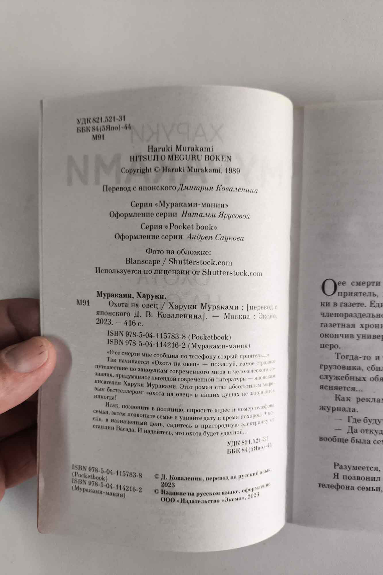 Оборот титула