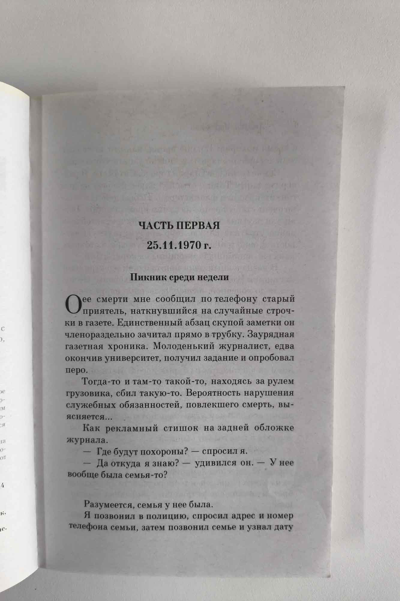 Страница