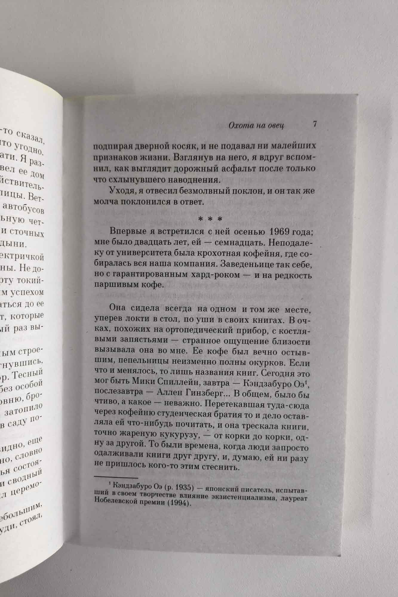 Страница