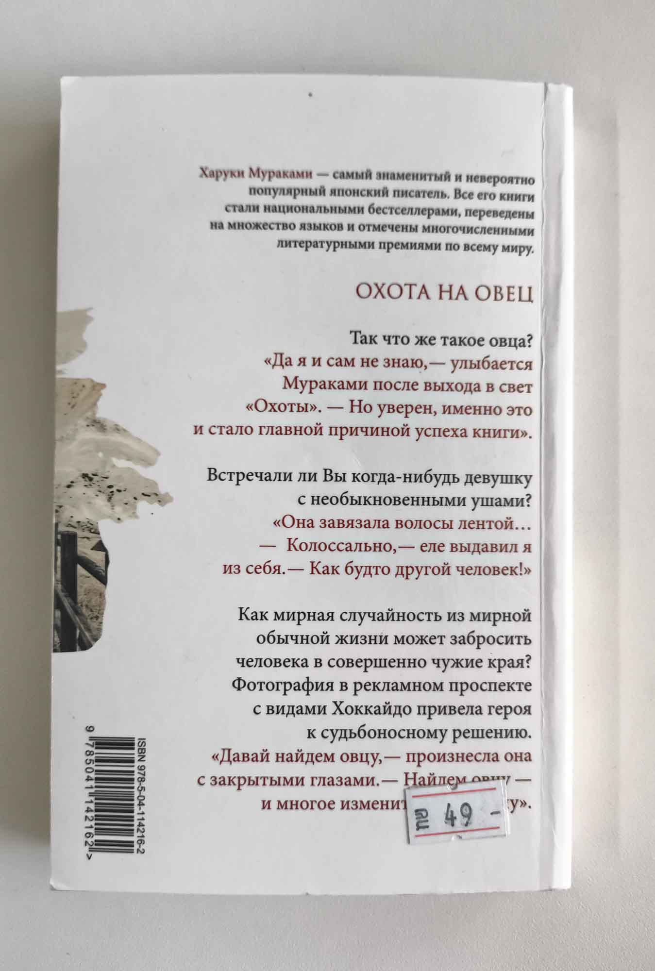 Задняя обложка