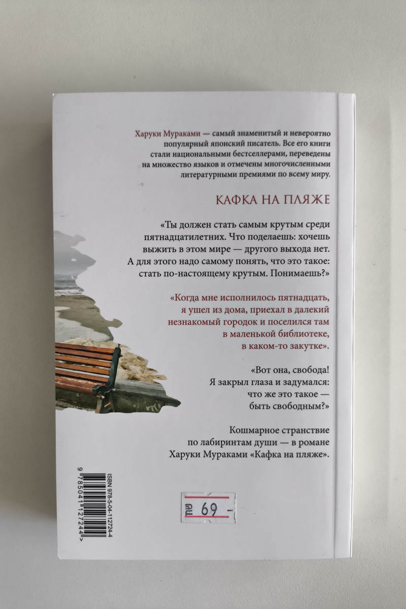 Задняя обложка