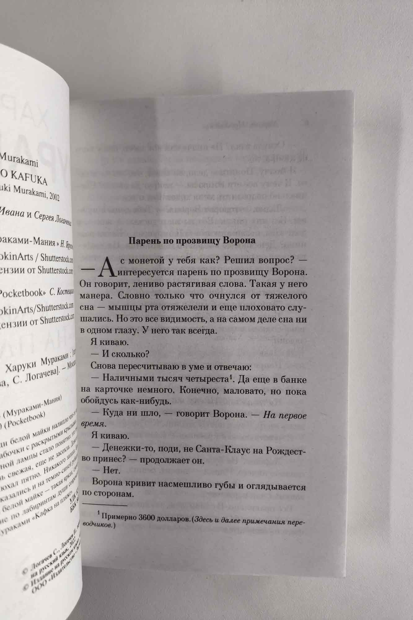 Страница
