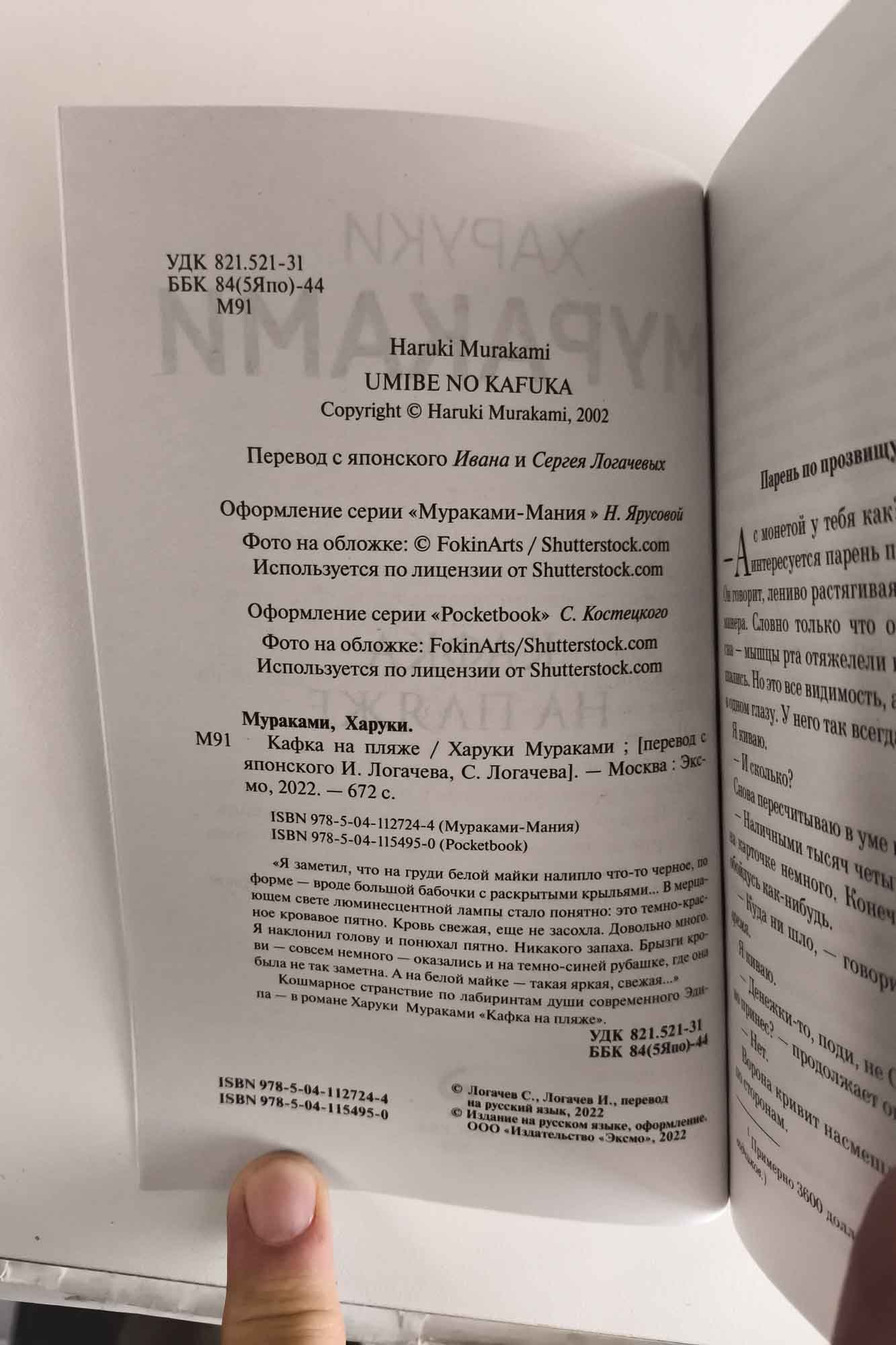 Оборот титула