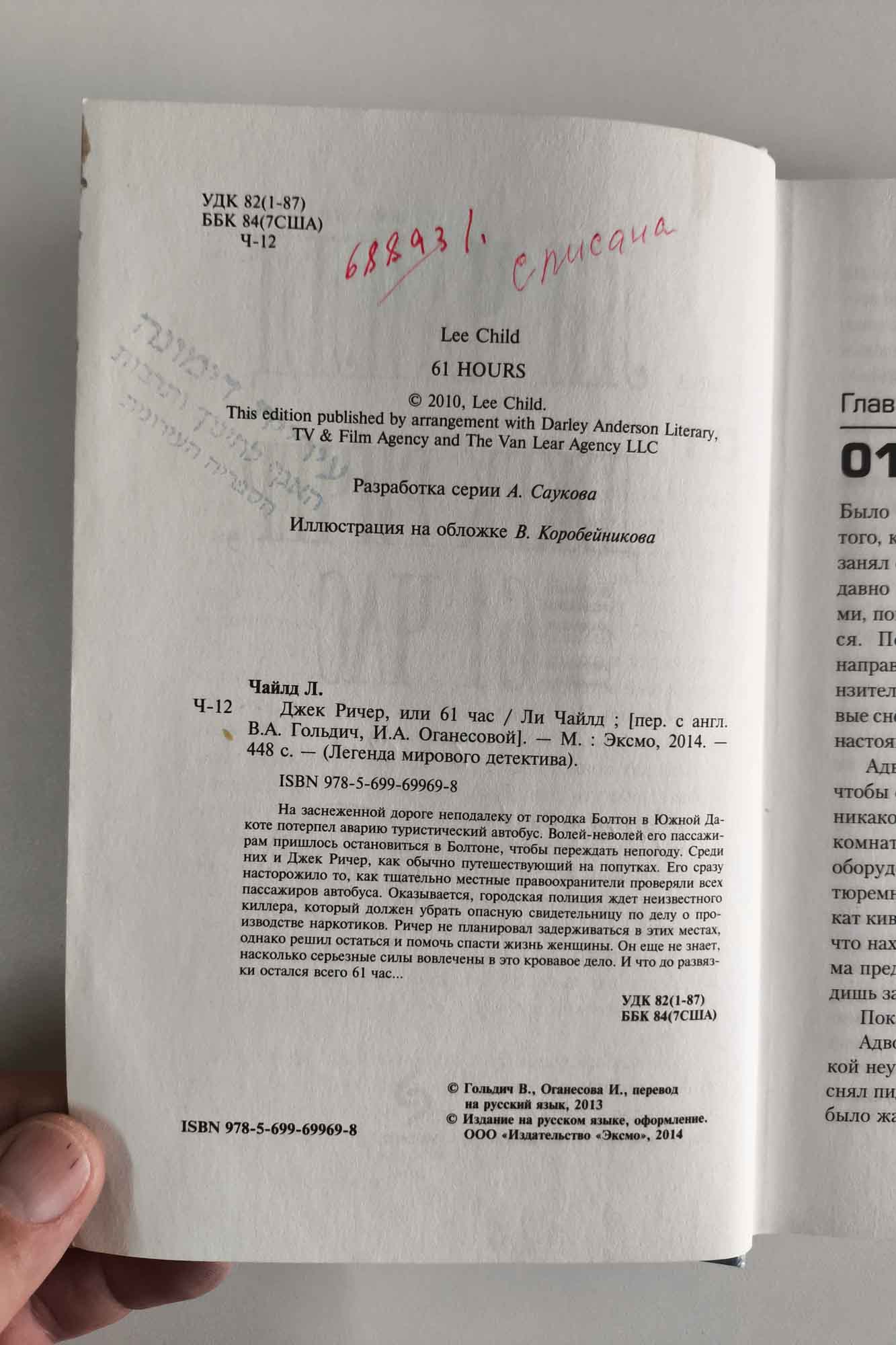 Оборот титула