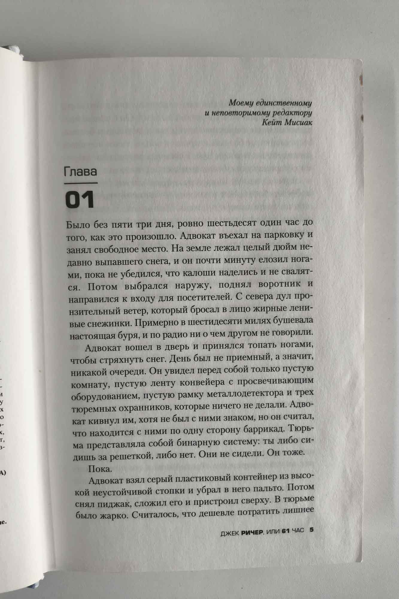 Страница