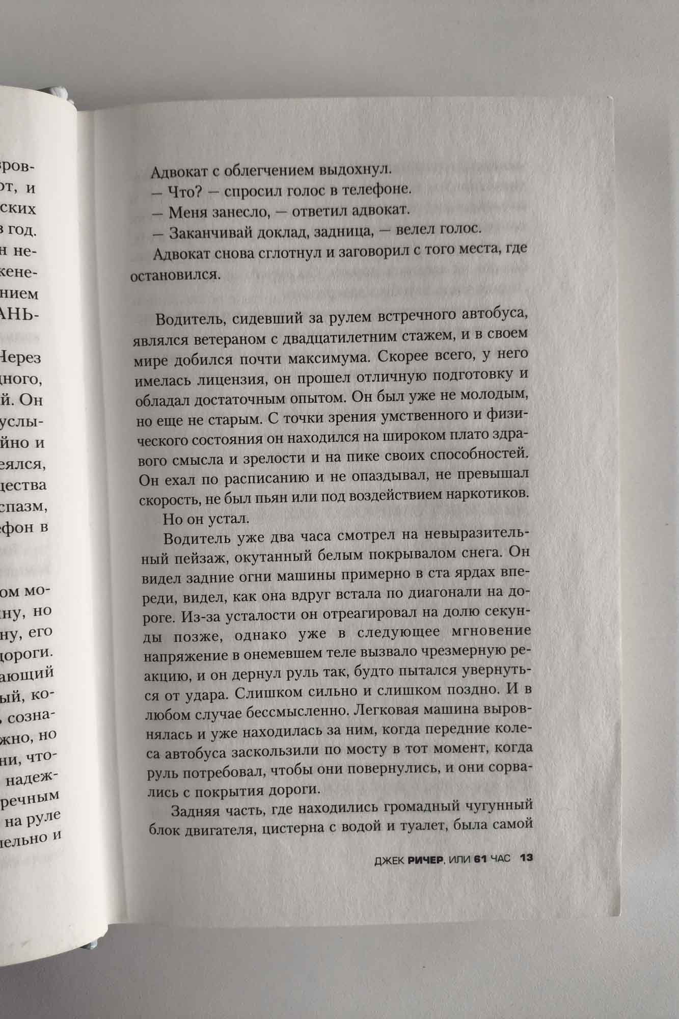 Страница