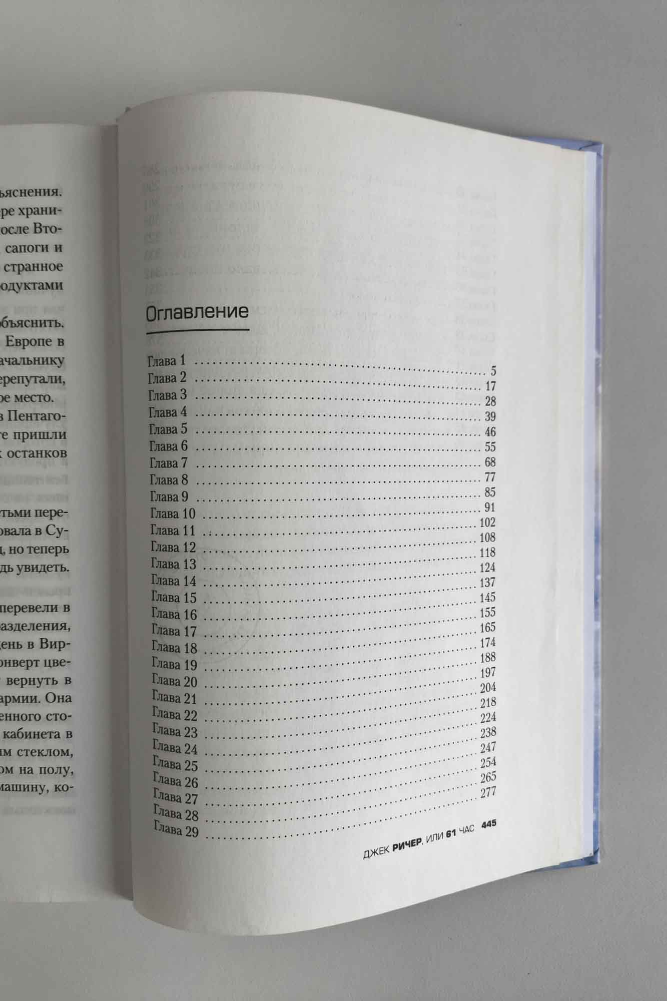 Оглавление
