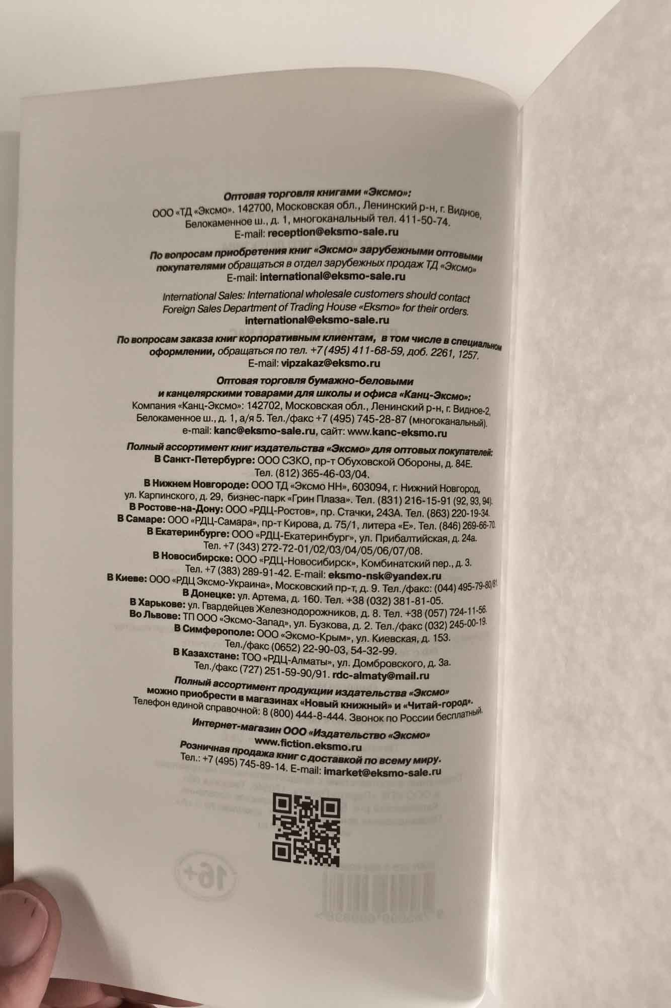 Выходные данные