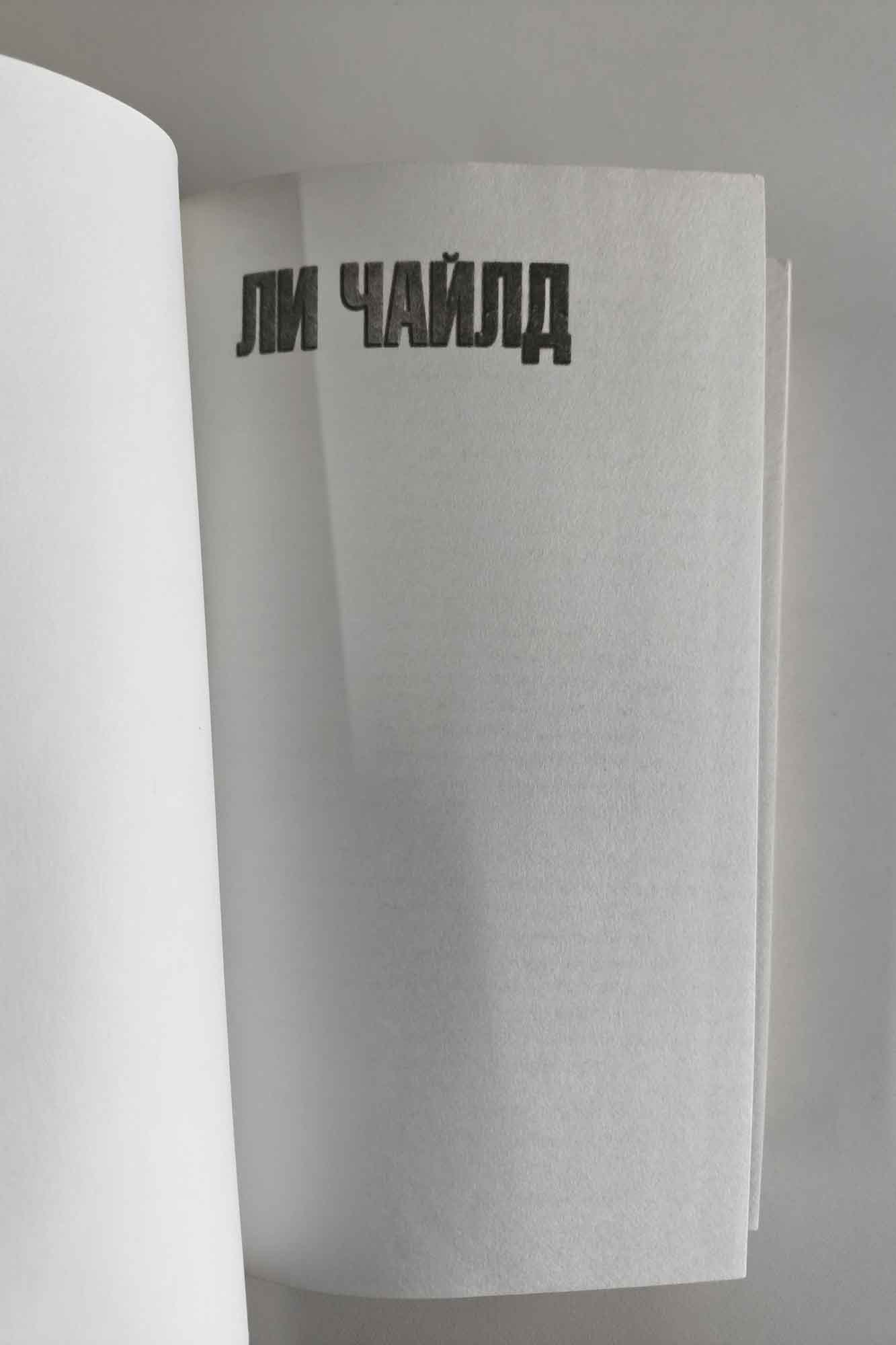 Авантитул